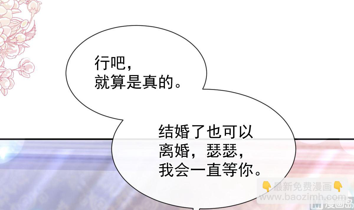 第257话 是你背叛了我！32