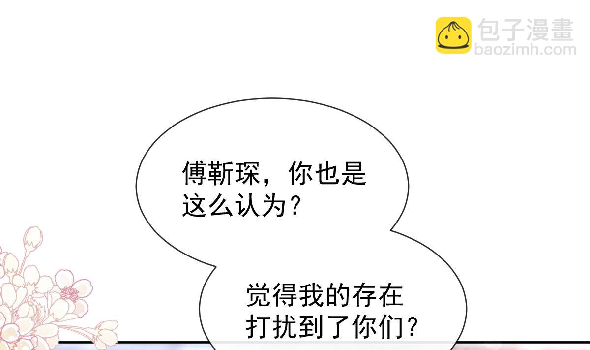 第257话 是你背叛了我！45