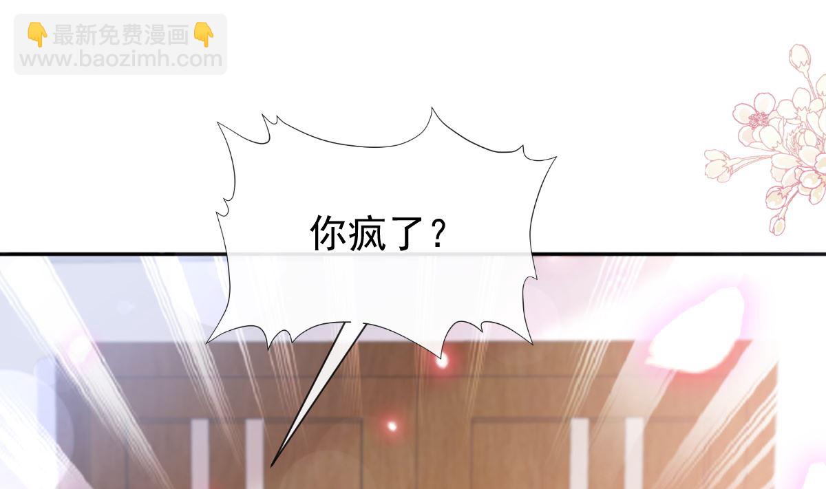 第257话 是你背叛了我！73