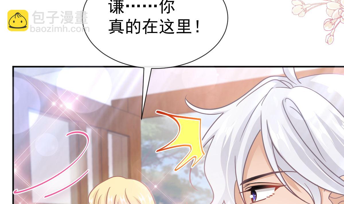 第257话 是你背叛了我！77