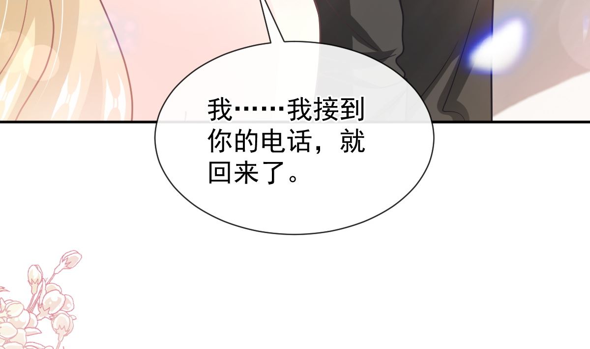第257话 是你背叛了我！83