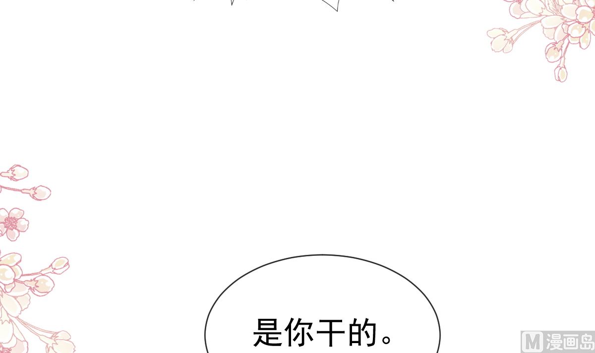 第257话 是你背叛了我！87