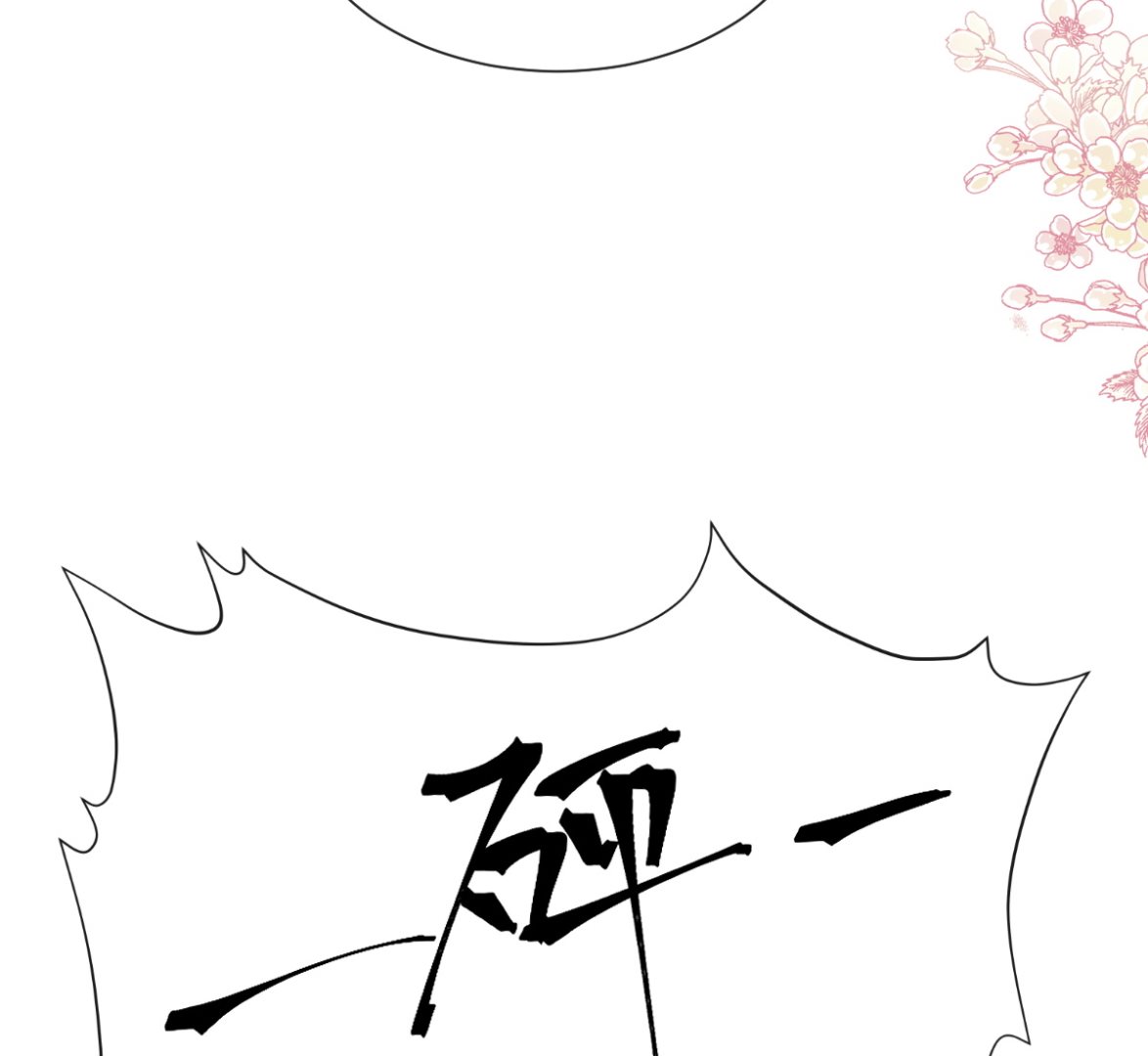第257话 是你背叛了我！91