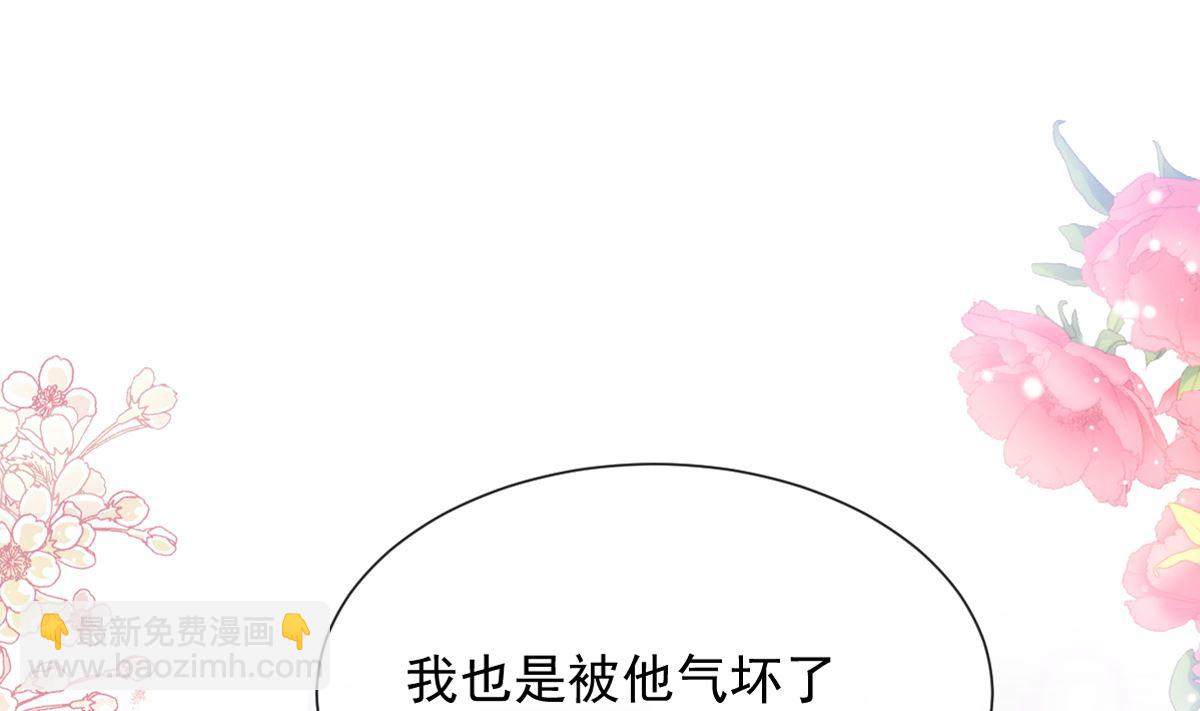第258话 勾引3