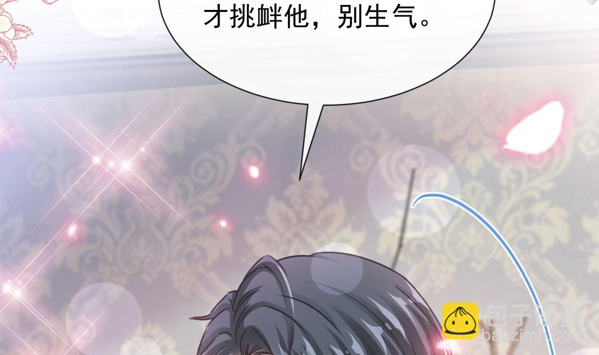 第258话 勾引4