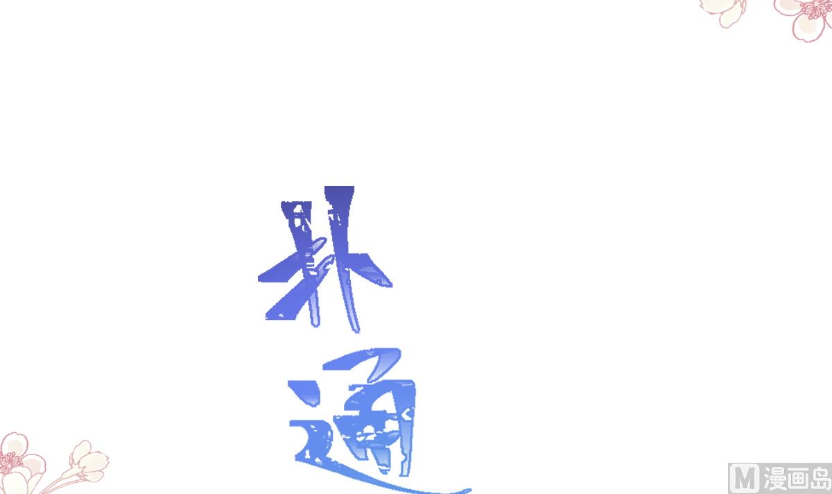 第259话 水下恶鬼66