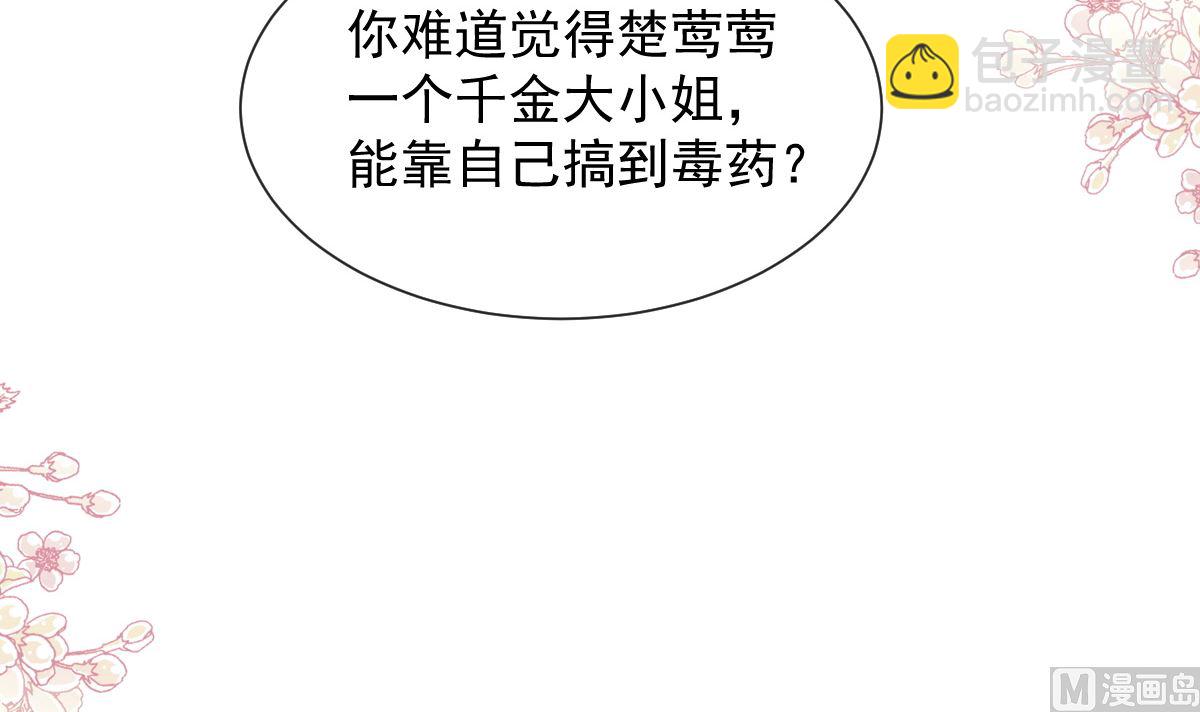 第260话 等着她来杀我118