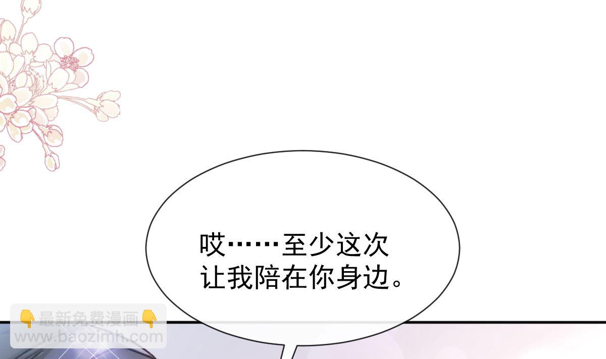 第260话 等着她来杀我12
