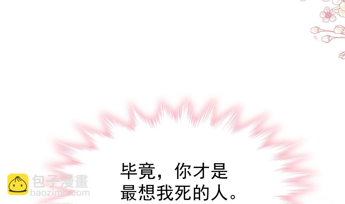 第260话 等着她来杀我122
