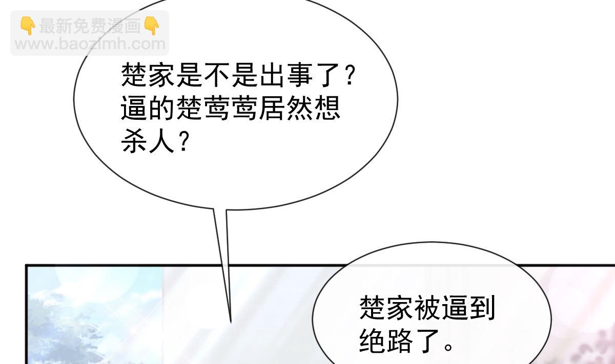 第260话 等着她来杀我24