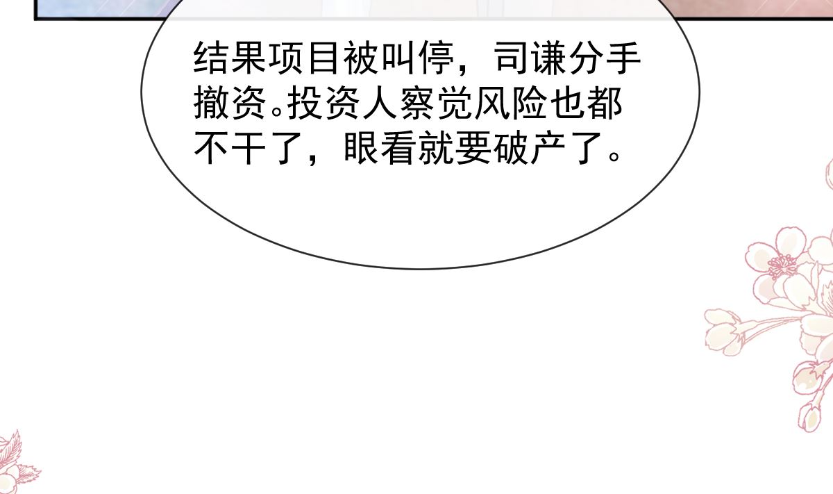 第260话 等着她来杀我27