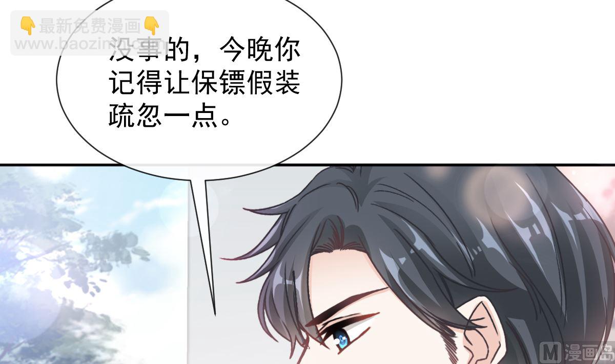 第260话 等着她来杀我32
