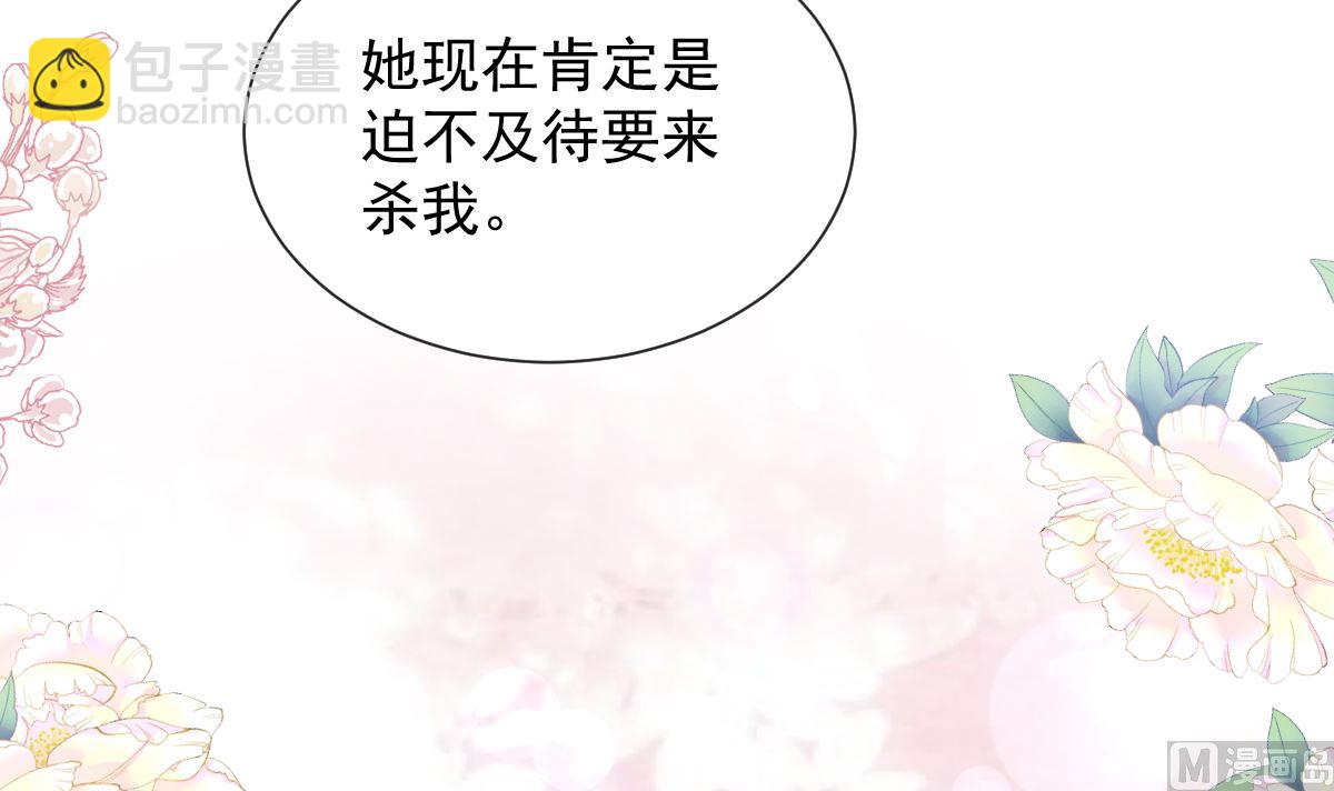 第260话 等着她来杀我35