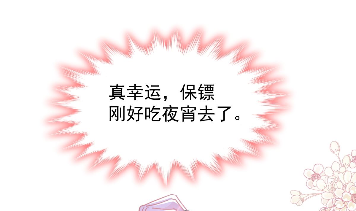 第260话 等着她来杀我45