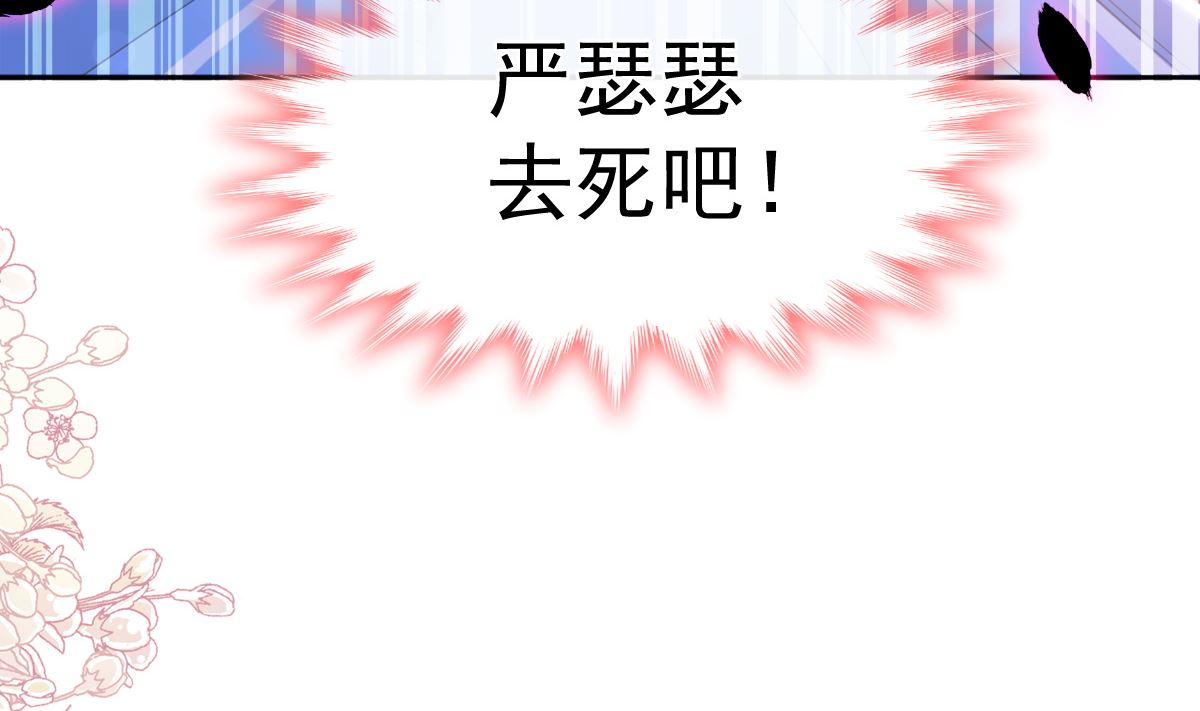 第260话 等着她来杀我49