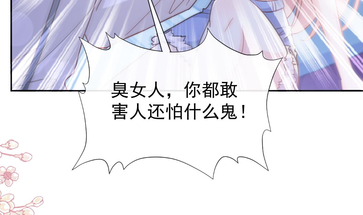 第260话 等着她来杀我67