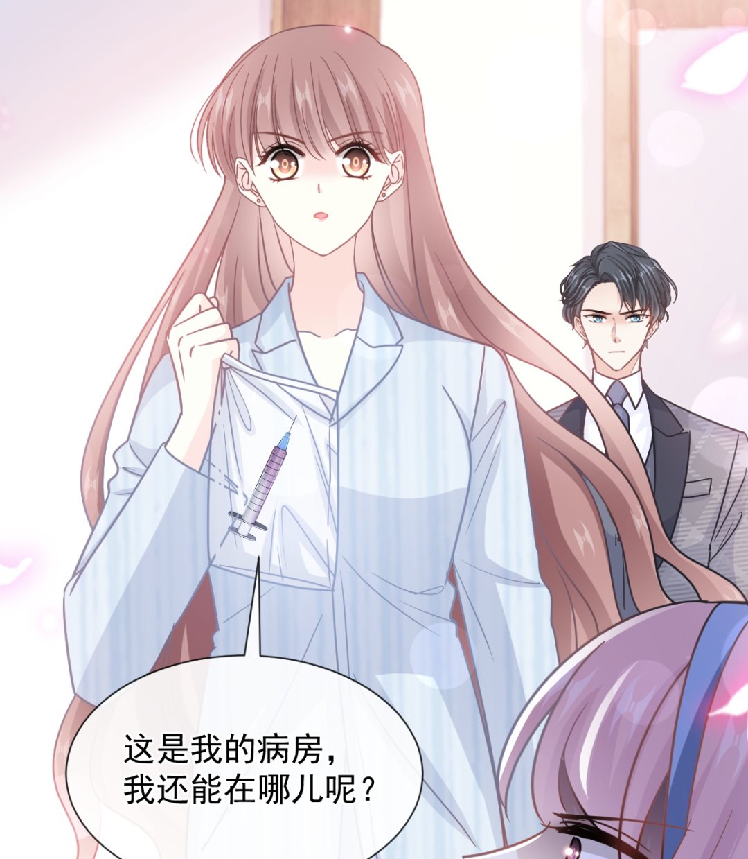 第260话 等着她来杀我71
