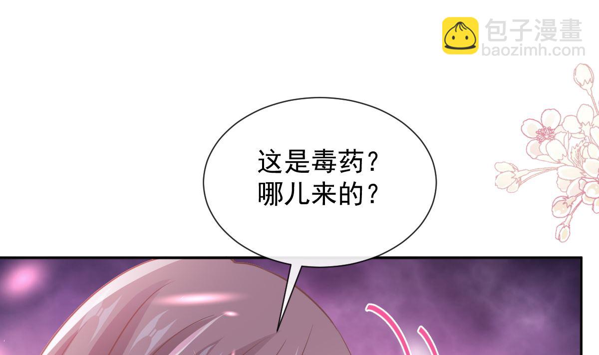 第260话 等着她来杀我73