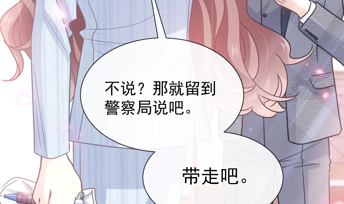 第260话 等着她来杀我79