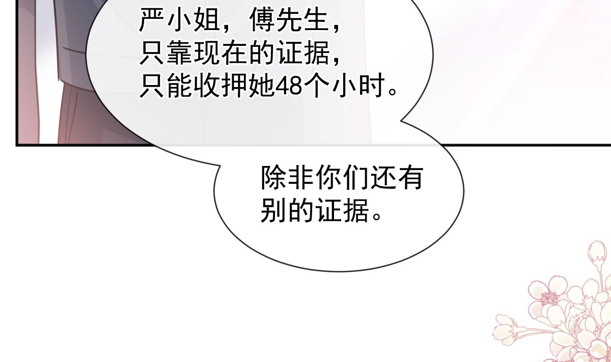 第260话 等着她来杀我91