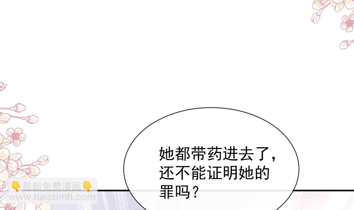 第260话 等着她来杀我92