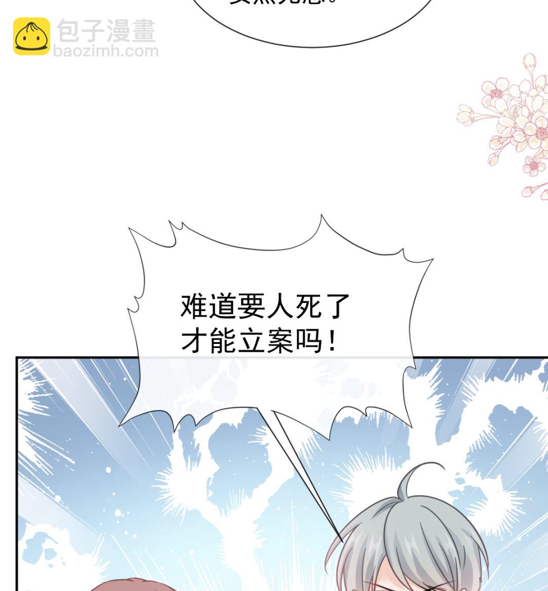 第260话 等着她来杀我95