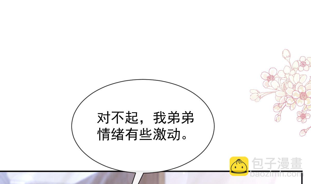 第260话 等着她来杀我97
