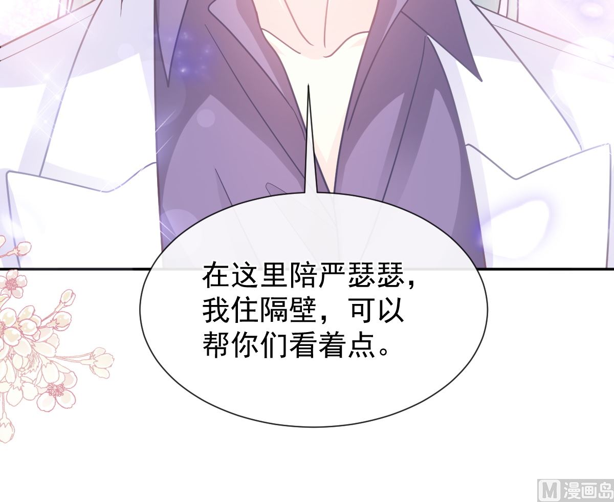 第263话 危险升级84