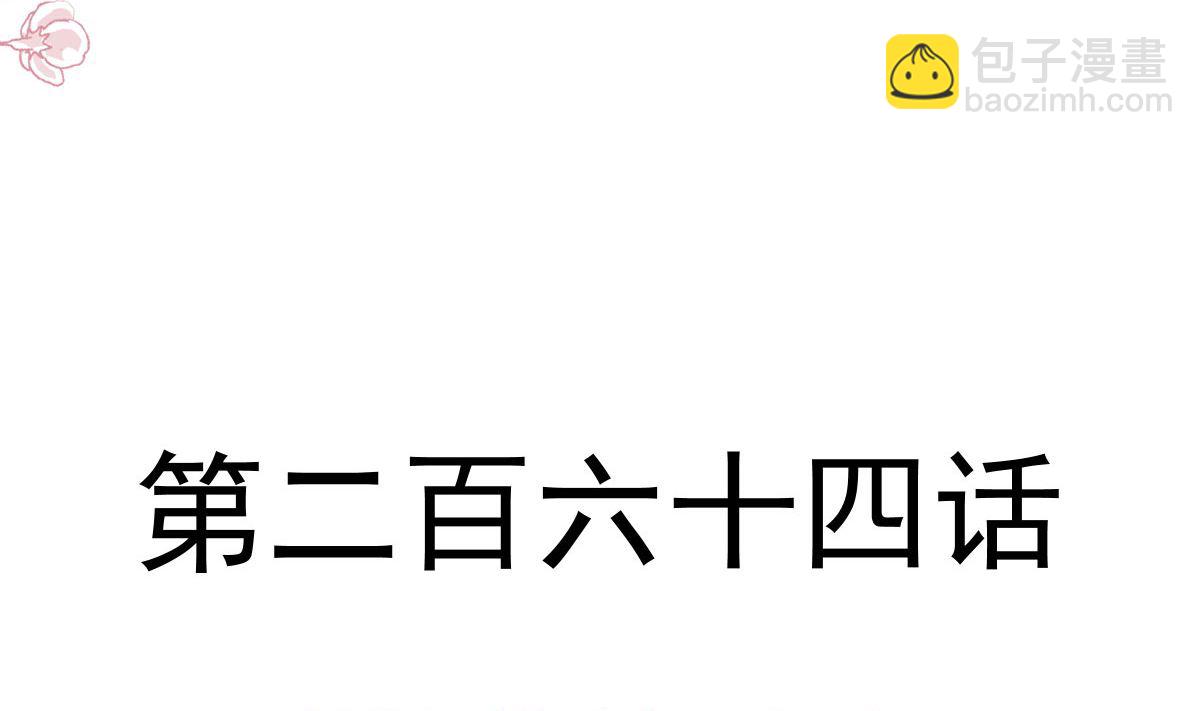 第264话 回家7