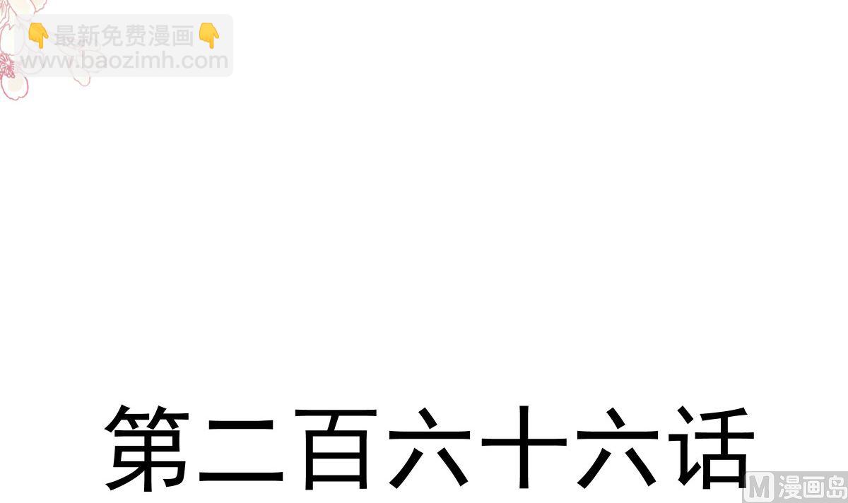 第266话 走投无路的疯狂11