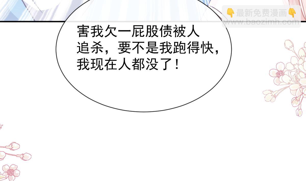 第266话 走投无路的疯狂55