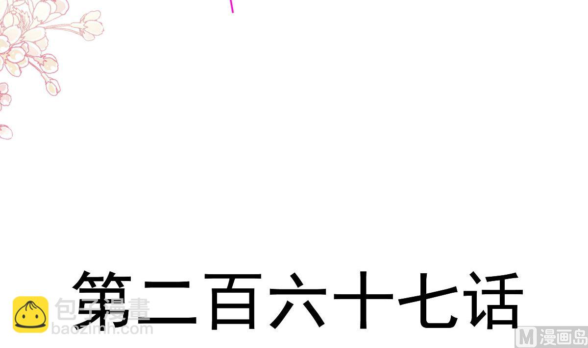 第267话 逃出生天11