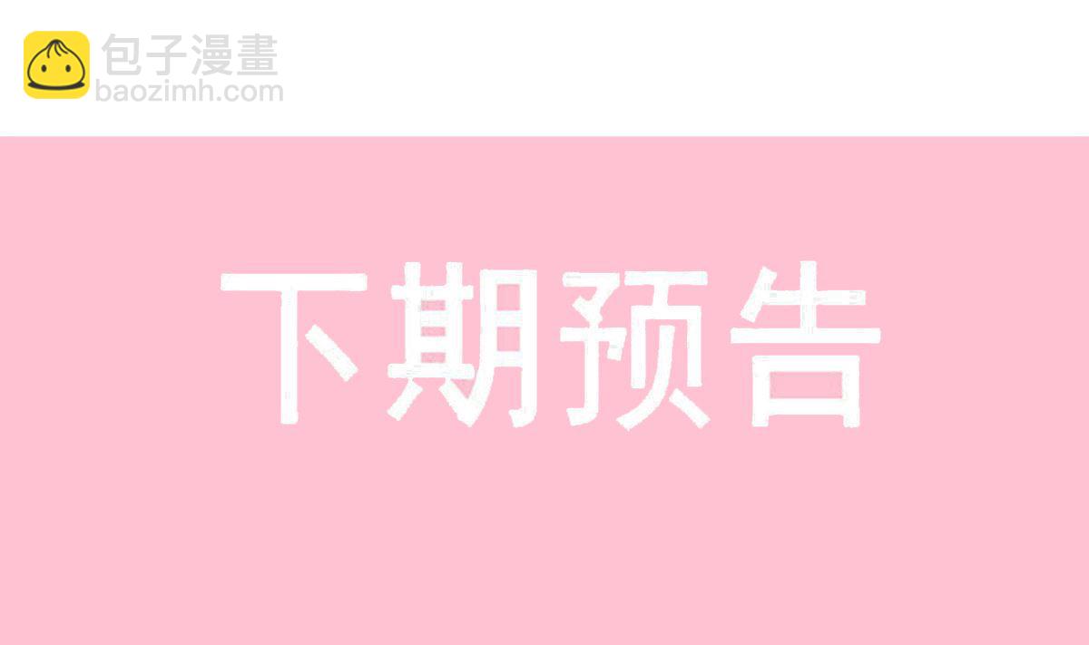 第267话 逃出生天119