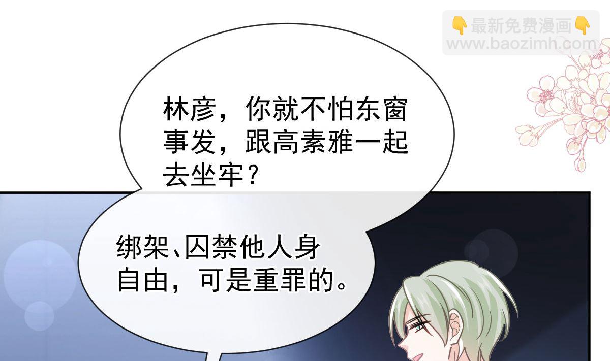 第267话 逃出生天24