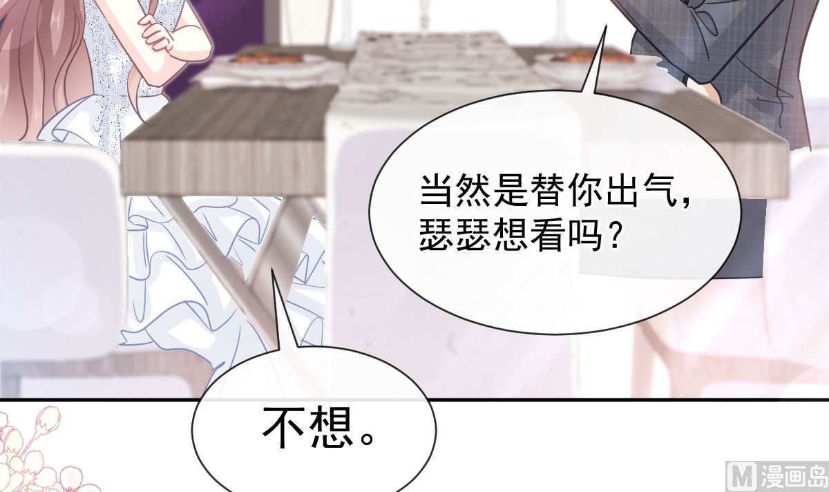 第268话 恶有恶报102