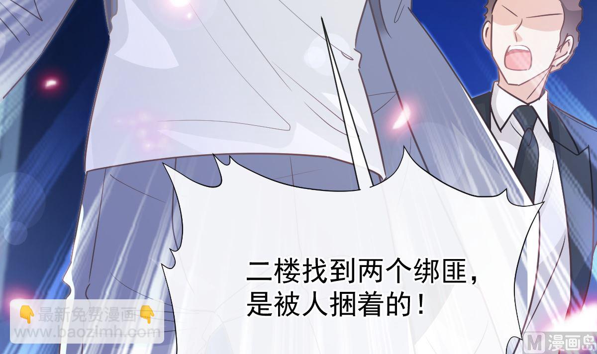 第268话 恶有恶报41
