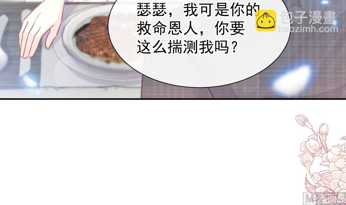 第268话 恶有恶报78
