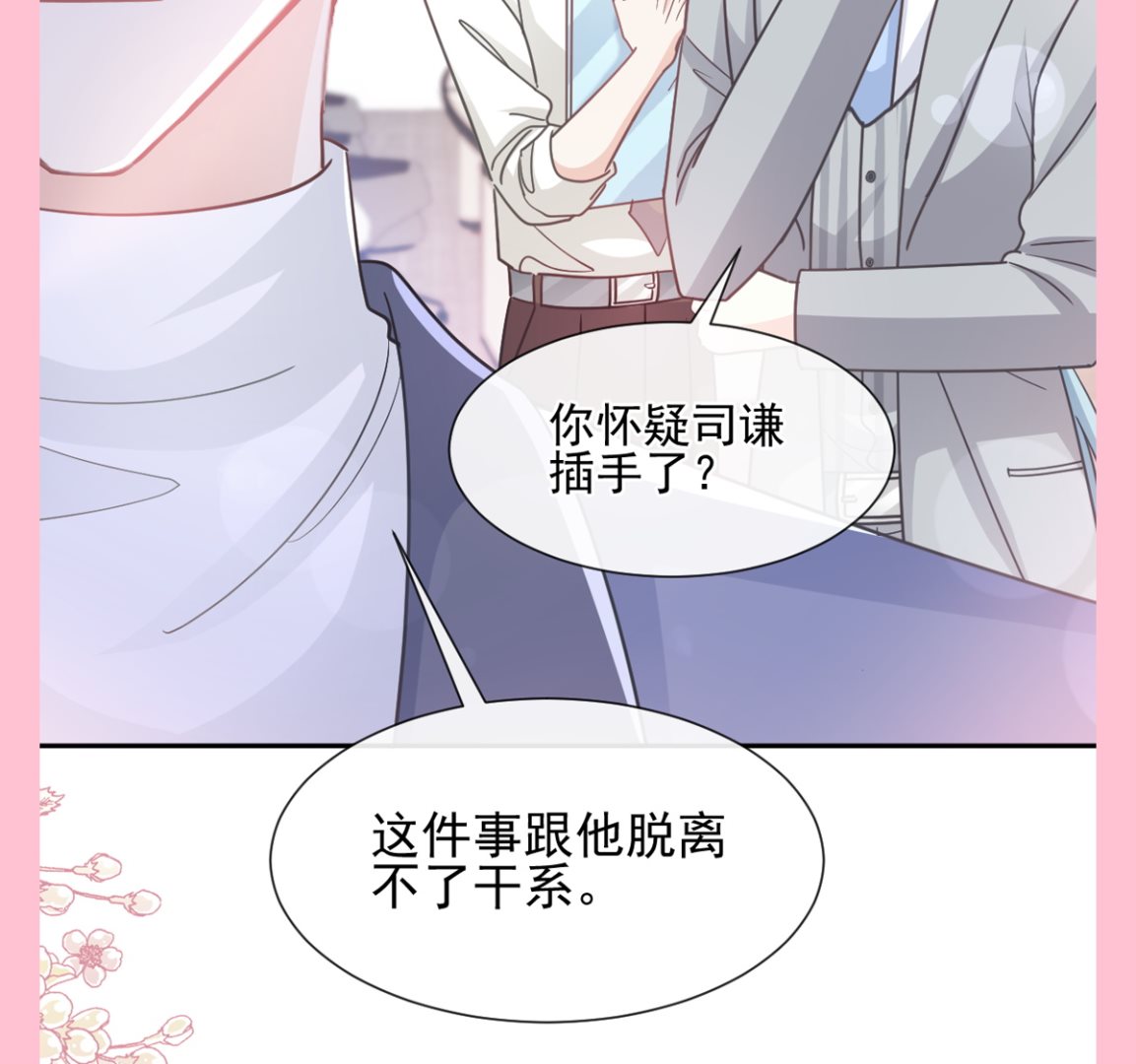 第269话 我会找到你143