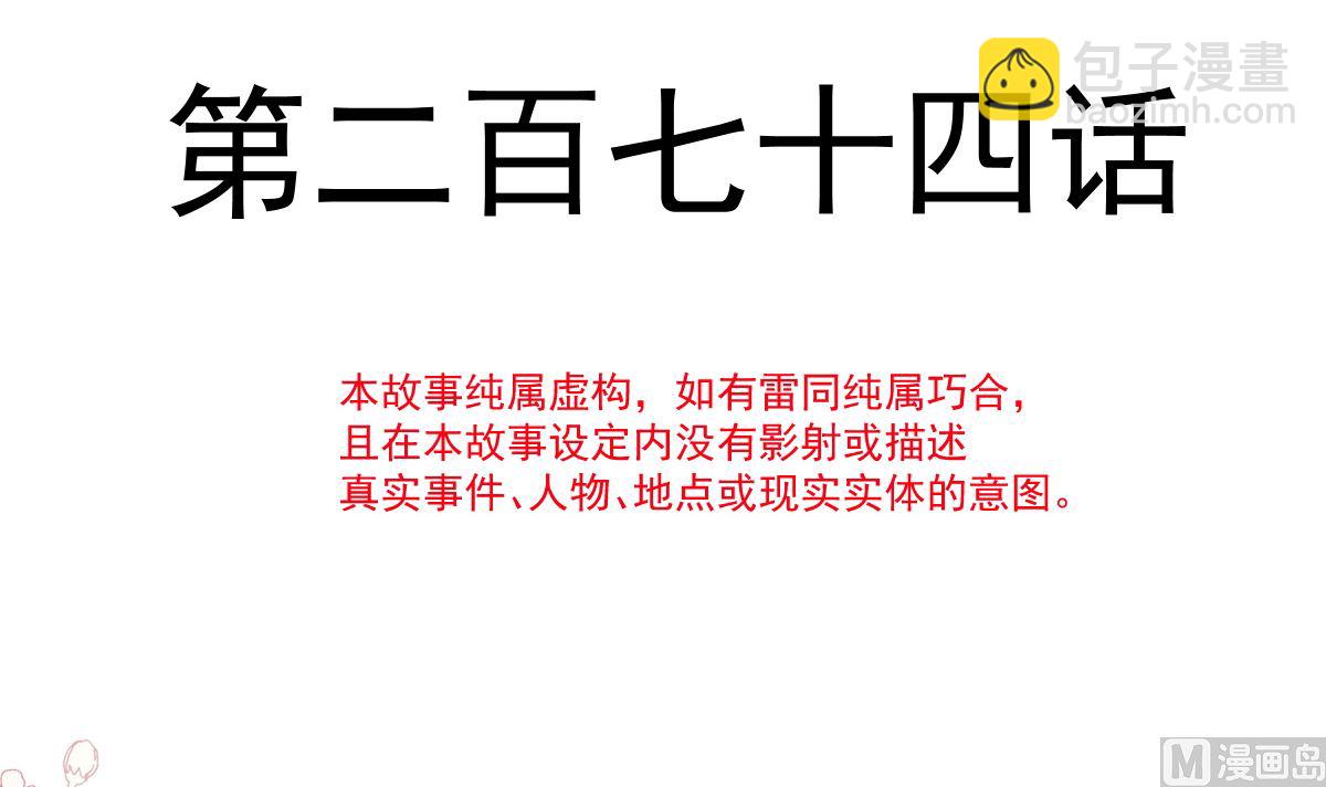第274话 司谦被打脸11