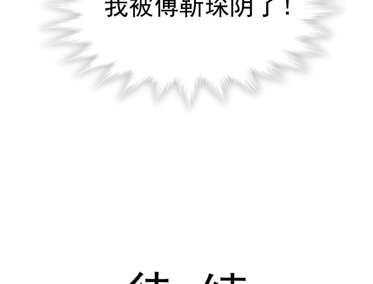 第274话 司谦被打脸123