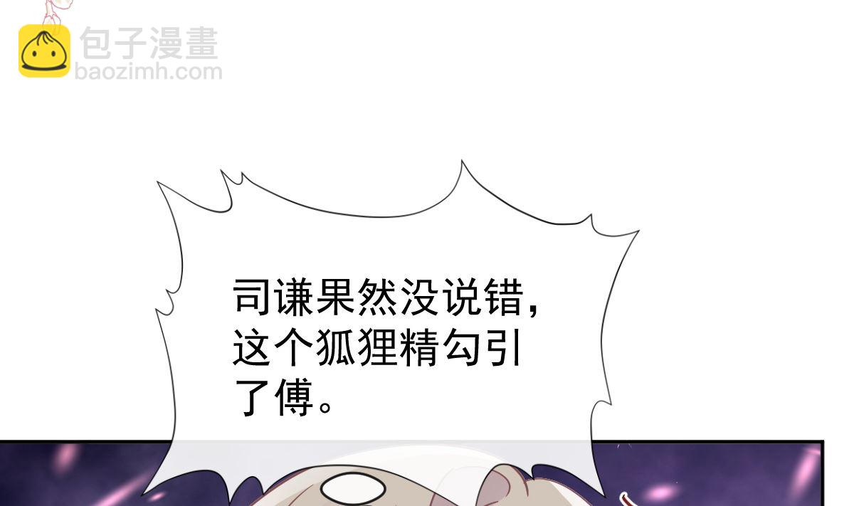 第274话 司谦被打脸56