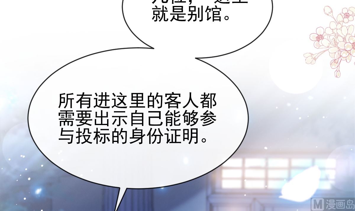 第274话 司谦被打脸81