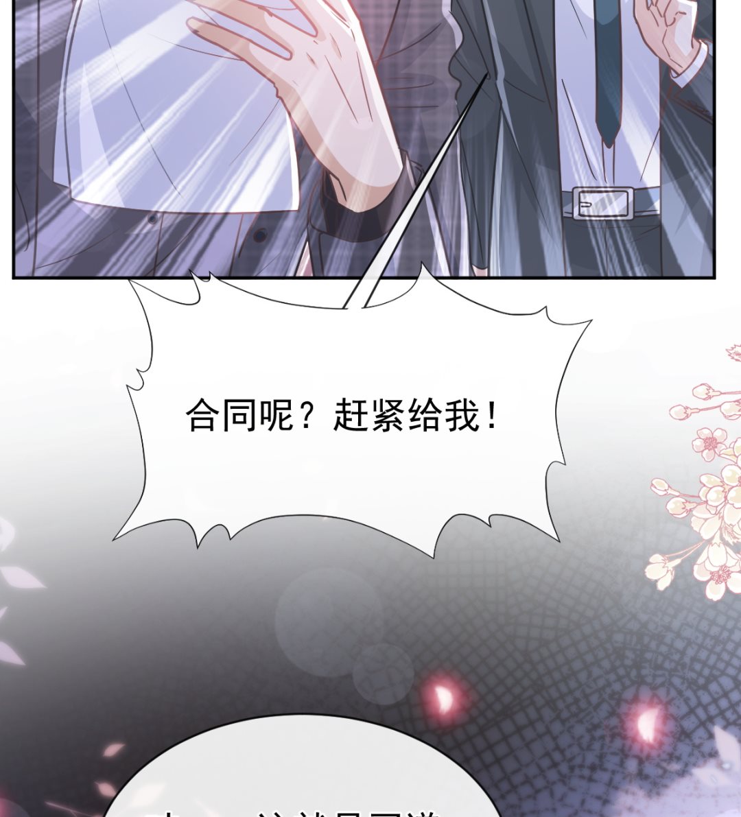 第274话 司谦被打脸88