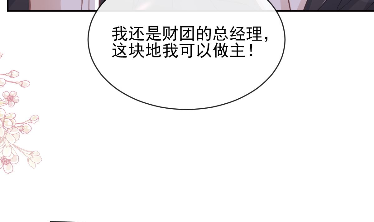 第277话 奖励与惩罚119
