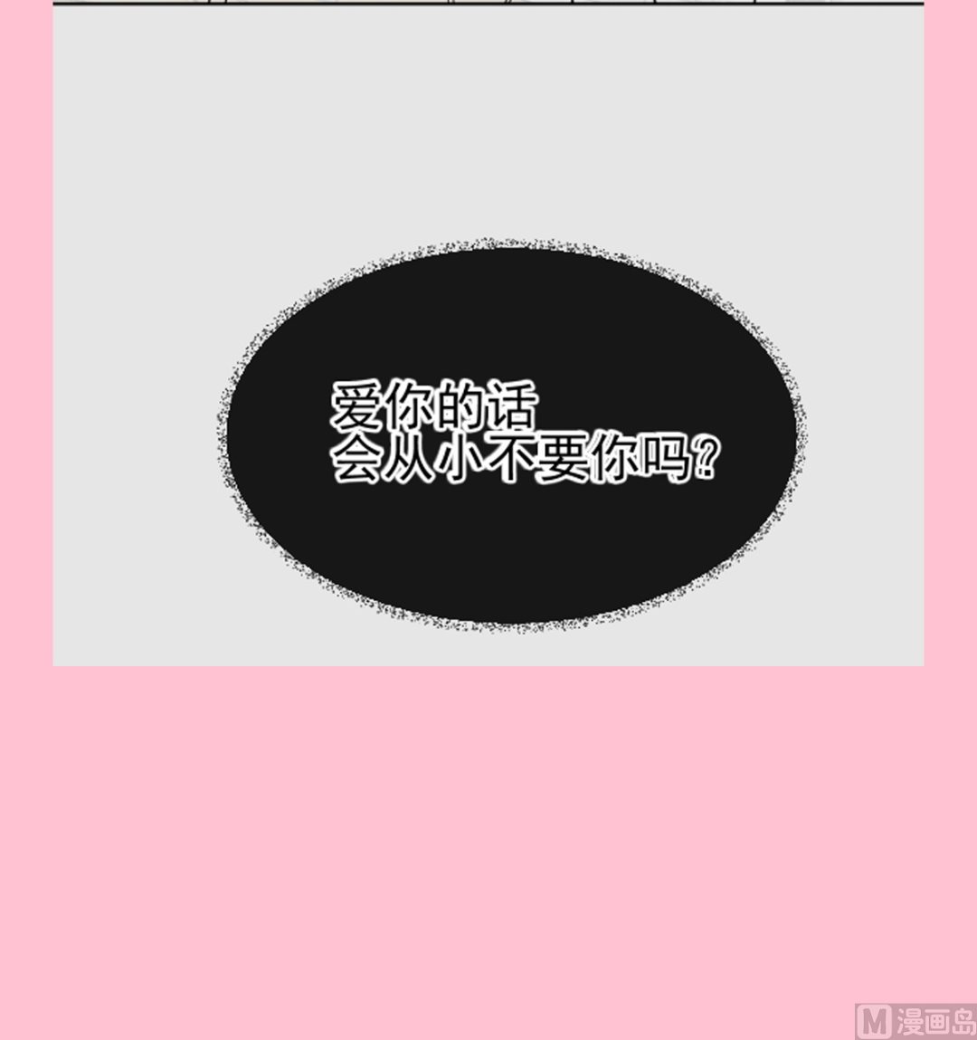 第277话 奖励与惩罚130