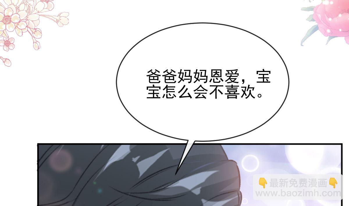 第277话 奖励与惩罚15