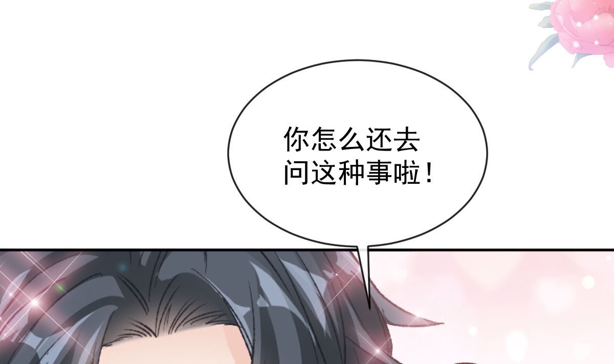第277话 奖励与惩罚21