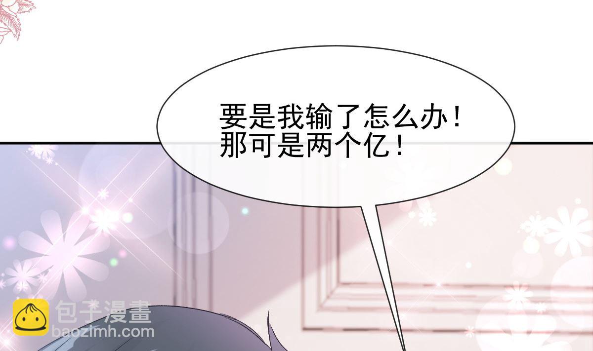 第277话 奖励与惩罚4