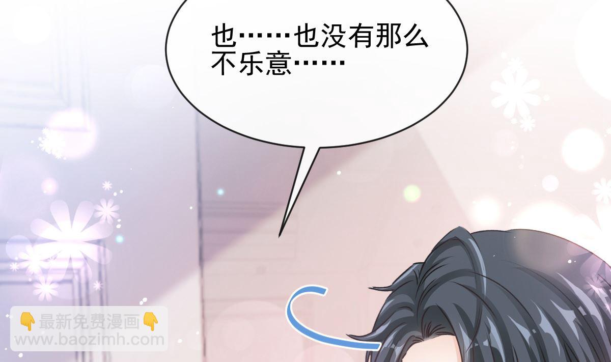 第277话 奖励与惩罚43