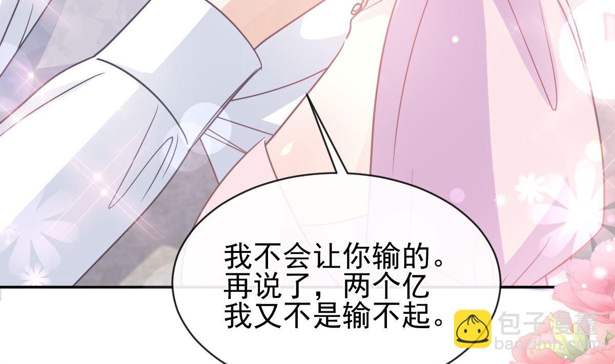 第277话 奖励与惩罚7
